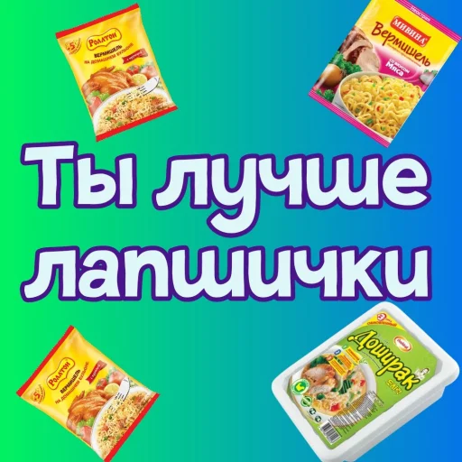 Sticker Ты лучше, чем... @GIFSTIKI ? - 9