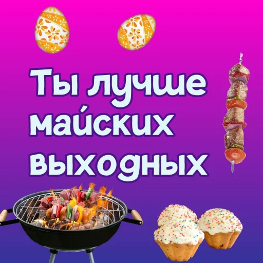 Sticker Ты лучше, чем... @GIFSTIKI ? - 8