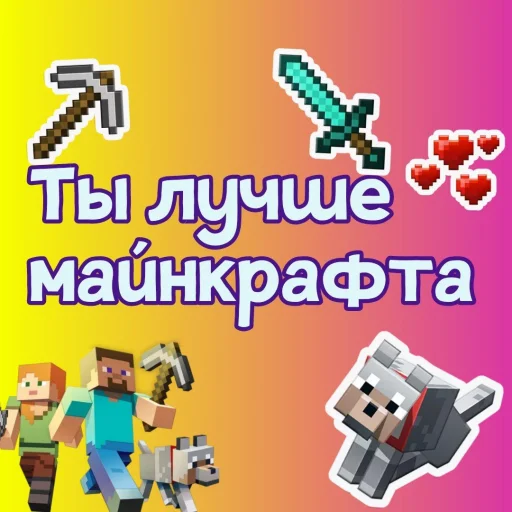 Sticker Ты лучше, чем... @GIFSTIKI ? - 7