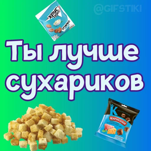 Sticker Ты лучше, чем... @GIFSTIKI ? - 1