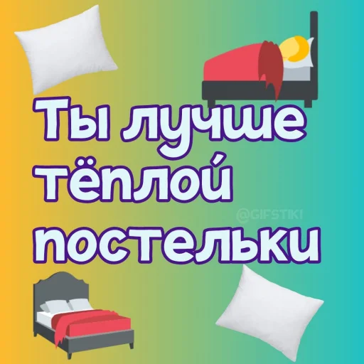 Sticker Ты лучше, чем... @GIFSTIKI ? - 0