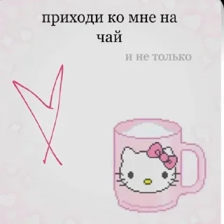 Стикер @sticksbb 🩷 <- канал со стиками - 7