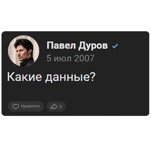 Sticker GITB_DUROV - 1