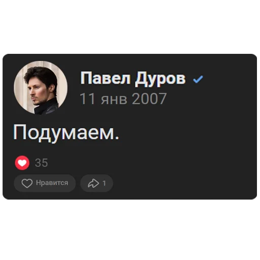 Sticker GITB_DUROV - 1