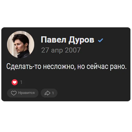 Sticker GITB_DUROV - 1