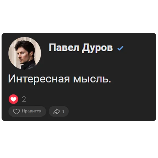 Sticker GITB_DUROV - 1