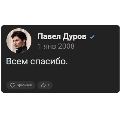 Sticker GITB_DUROV - 1