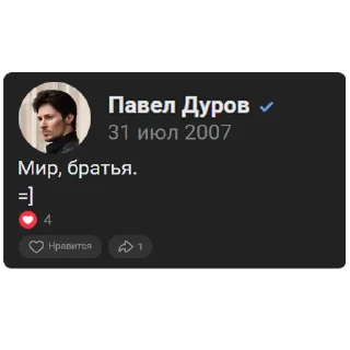 Sticker GITB - DUROV - 8