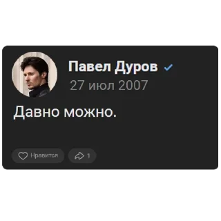 Sticker GITB - DUROV - 5