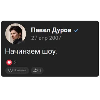 Sticker GITB - DUROV - 7