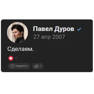 Sticker GITB - DUROV - 3