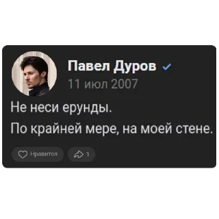 Sticker GITB - DUROV - 1