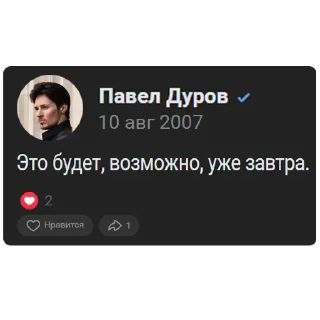 Sticker GITB - DUROV - 9