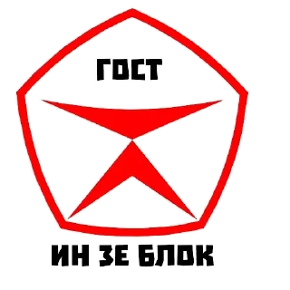 Sticker GITB_USSR 2.0 - 1