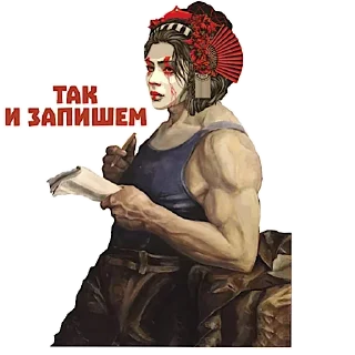 Sticker GITB_USSR 2.0 - 4