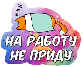 Стикер GLOW UP - 7