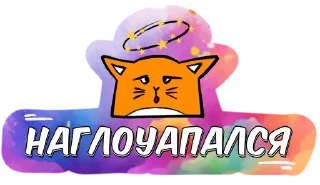 Стикер GLOW UP - 5