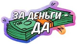 Стикер GLOW UP - 6