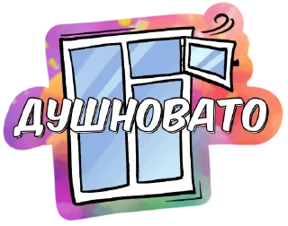 Стикер GLOW UP - 4