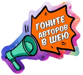 Стикер GLOW UP - 8