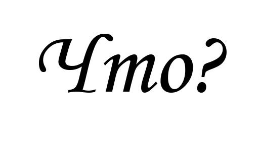 font typography calligraphy