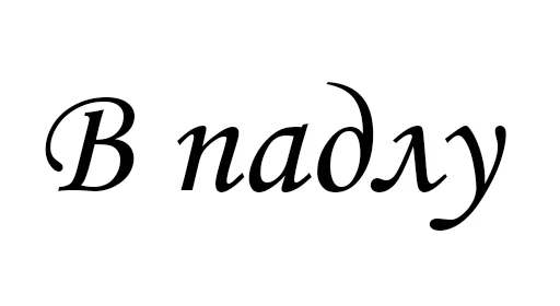 font calligraphy typography