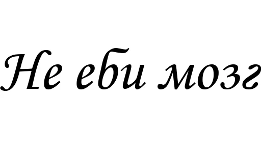 font typography calligraphy