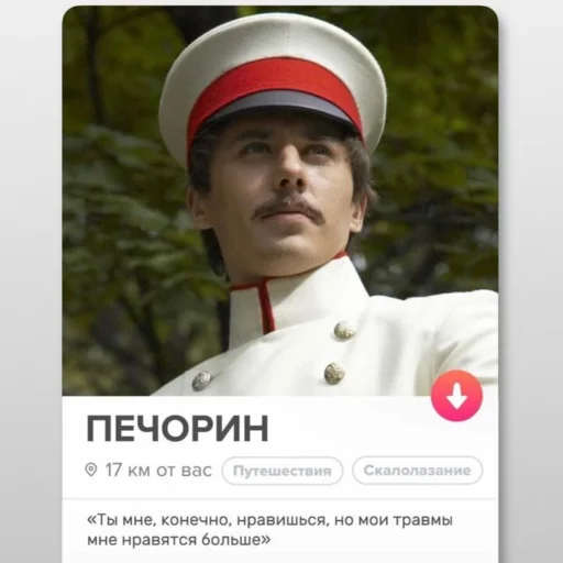 Печорин | @Toddy_sw - человеческое лицо