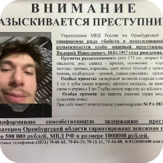 Sticker ГОЭЛЬ БОГ ВСЕВЫШНИЙ - 0