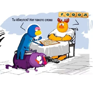 Стикер ГОООЛ 2 - 0