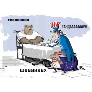 Стикер ГОООЛ 2 - 1