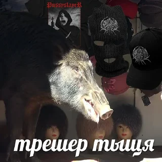 Стикер GOREGRINDCAFE - 10