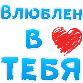 Sticker Больше стиков тут: @stikery4 - 7