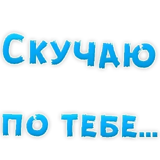 Sticker Больше стиков тут: @stikery4 - 5