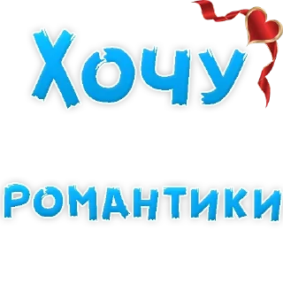 Sticker Больше стиков тут: @stikery4 - 3