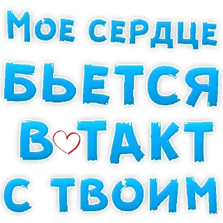 Sticker Больше стиков тут: @stikery4 - 6