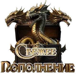 Стикер GORYNYCHUS SHOP - 4