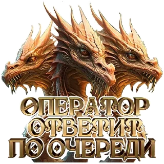 Стикер GORYNYCHUS SHOP - 3