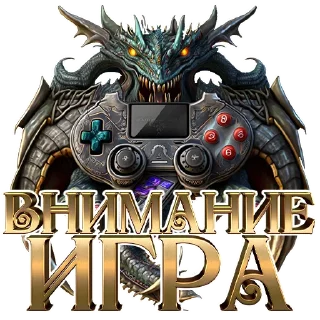 Стикер GORYNYCHUS SHOP - 0