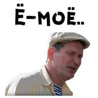 Стикер Больше стиков тут: @stikery4 - 3