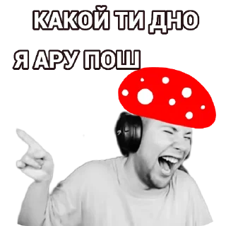 Sticker ГРЫБОЧКИ - 2
