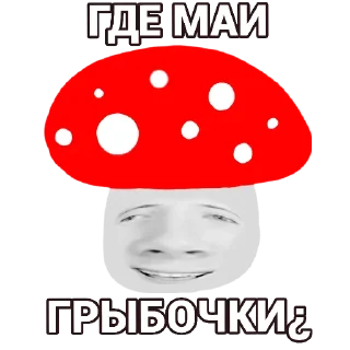 Sticker ГРЫБОЧКИ - 7