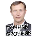 Sticker GROUP 0512-53 - 11