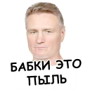 Sticker GROUP 0512-53 - 10