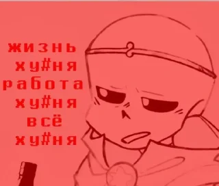 Стикер Мой стикерпак @moyi_stikery_bot - 8