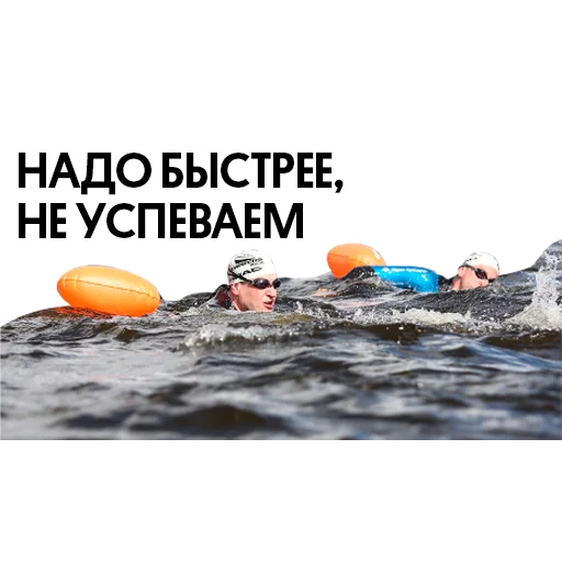 Вода СМС плавание