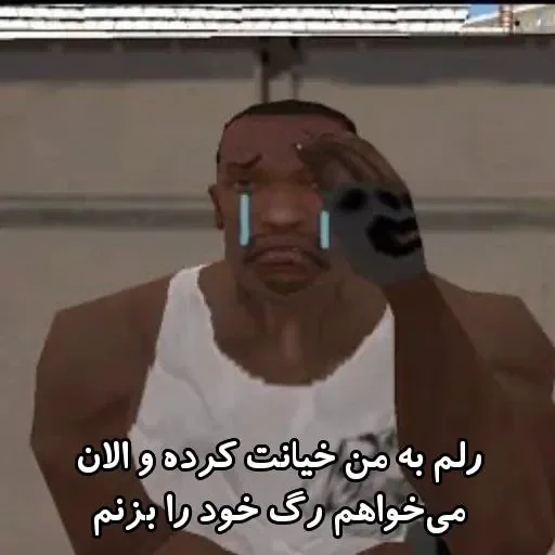 Стикер @SenPaiPath • GTA حق - 6