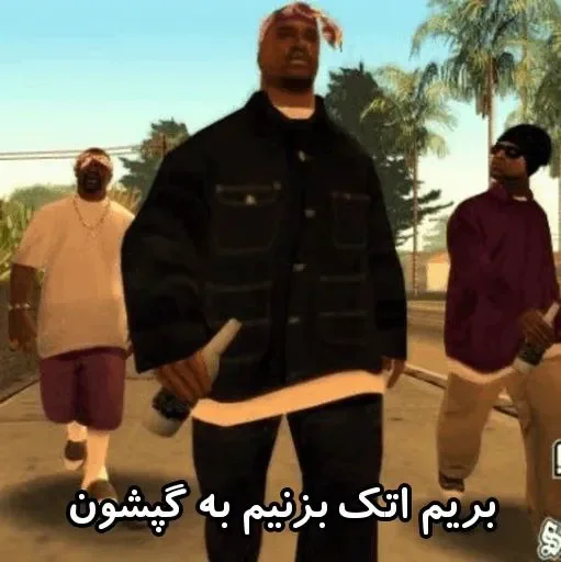 Стикер @SenPaiPath • GTA حق - 3