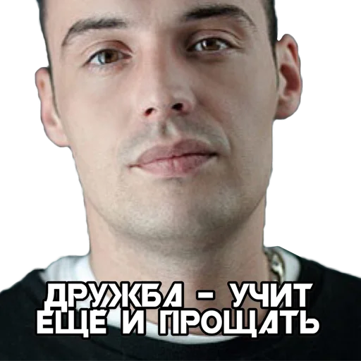 человеческое лицо мужчина Человек