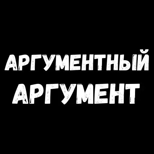 Стикер Стики 8942 из @Anonymnyi_chat_bot - 9